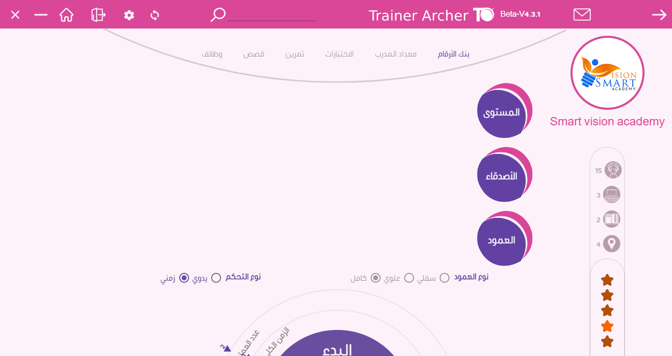 تطبيق آرتشر - قسم السوروبان